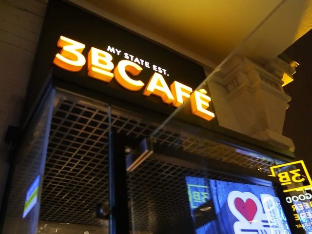 Кафе 3 b Cafe | вул. Хорива, 23