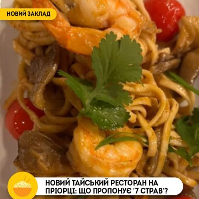 Кафе 7 блюд | ул. Приорская, 22