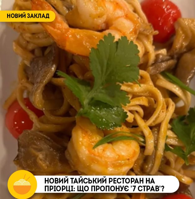 Кафе 7 блюд | Пріорська вул., 22