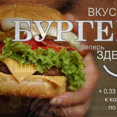 Кафе 911 | Бровари