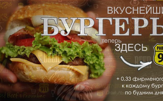 Кафе 911 | Бровари