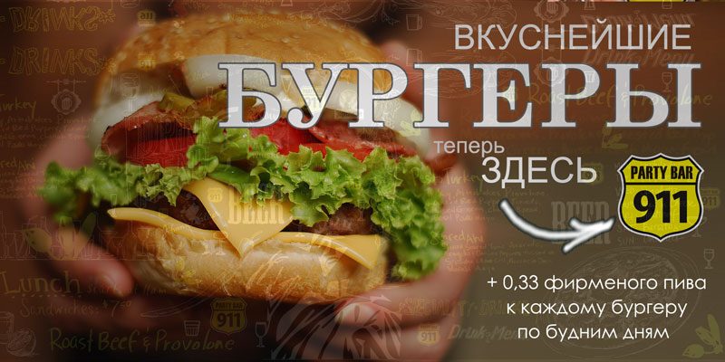 Кафе 911 | Бровари
