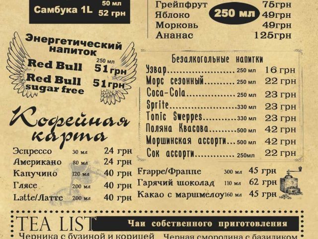 Кафе 911 | Бровари