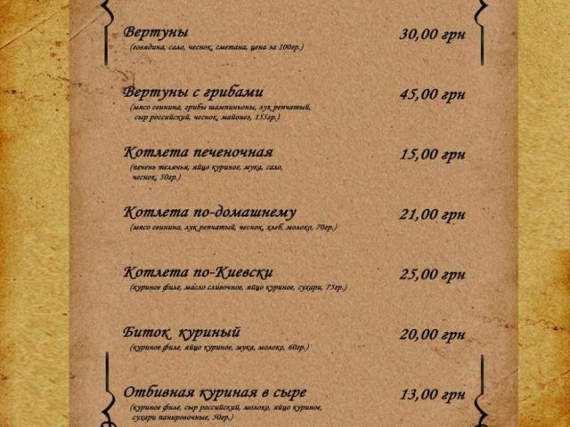 Кафе Афродита | просп. Красной Калины