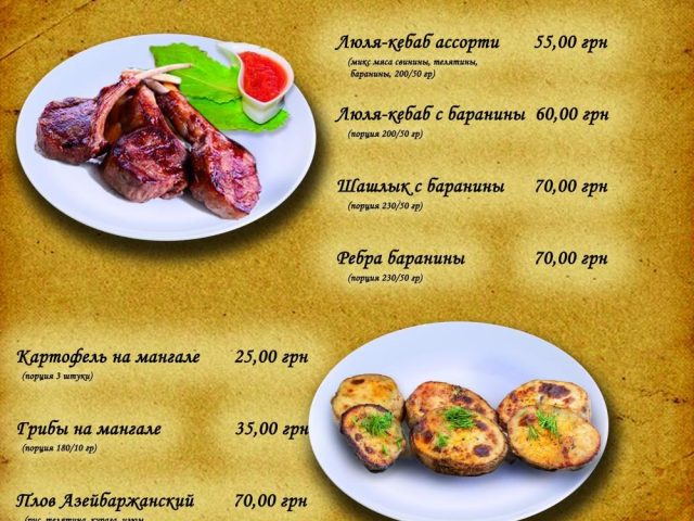 Кафе Афродита | просп. Красной Калины