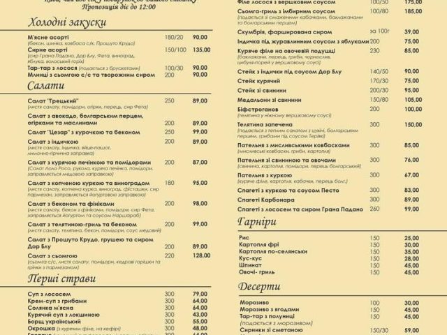 Кафе Альфредо | бул. Миколи Міхновського, 21