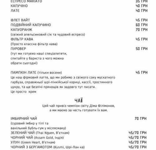 Кафе Альпака | Жилянська вул., 43б/31