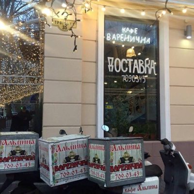 Café Alpyna | Rishelievska St, 38