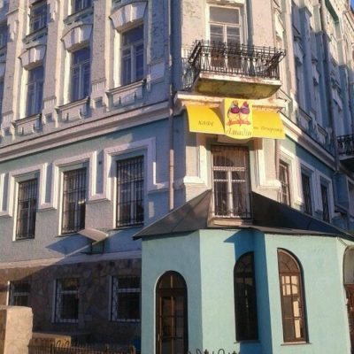 Кафе Амадин | Киев