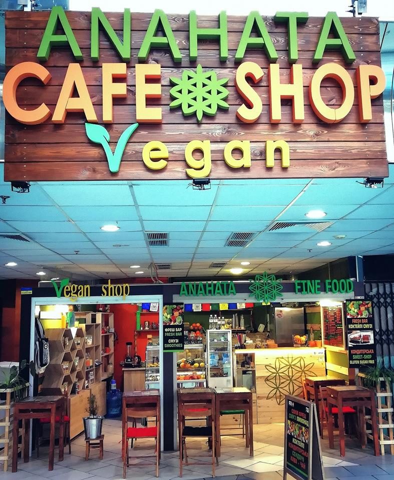 Café Anahata | Kyiv