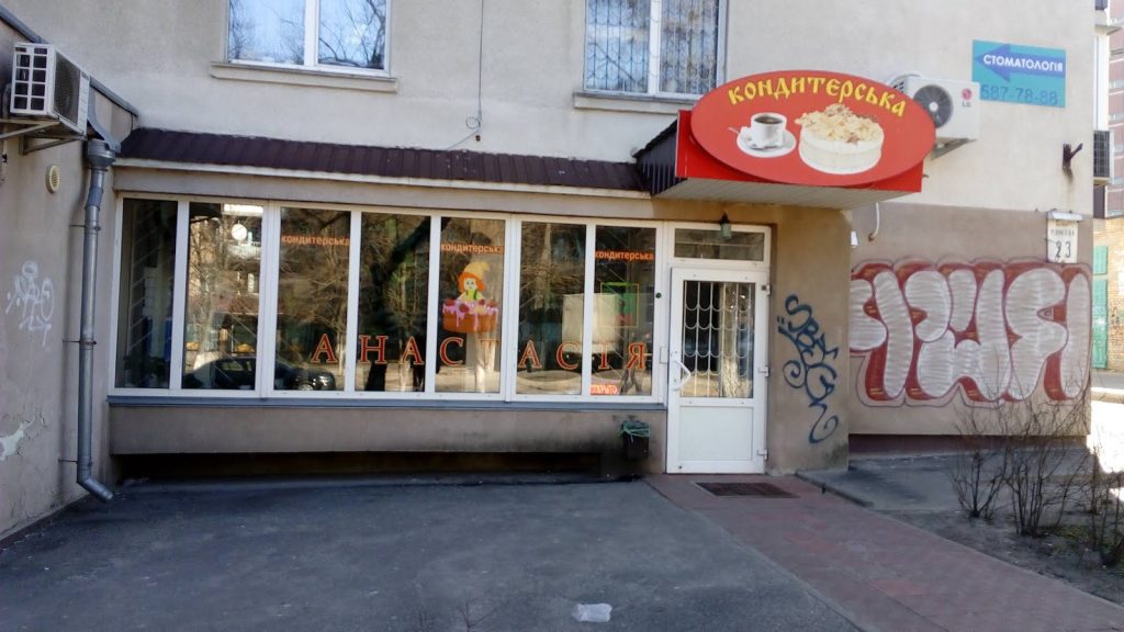 Café Anastasyia | Kyiv