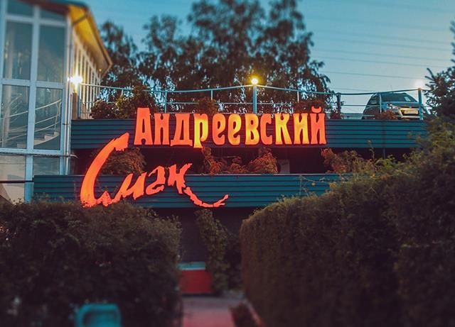 Кафе Андреевский смак | вул. наб. Заводська
