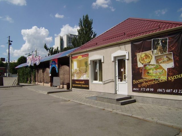 Кафе Араз | Дніпро