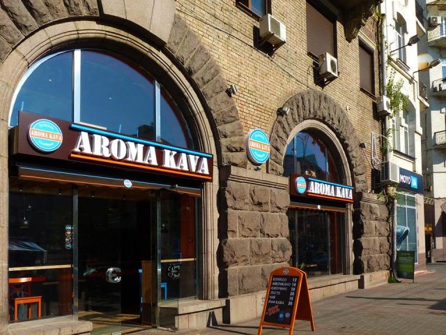 Кафе Aroma Kava | Басейна вул., 15