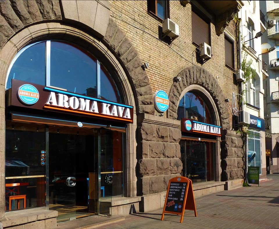Café Aroma Kava | Kyiv