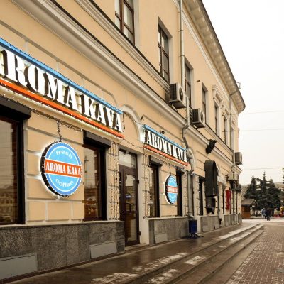 Кафе Aroma Kava | Берестейський просп.