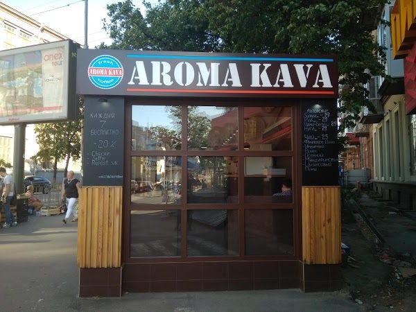 Кафе Aroma Kava | бул. Леси Украинки, 26