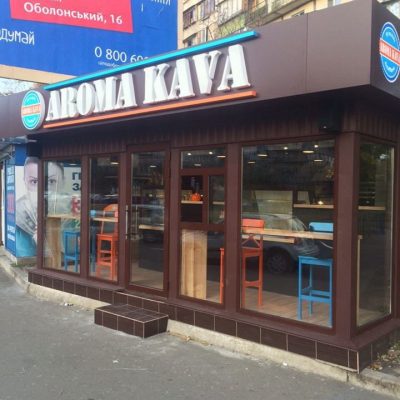 Кафе Aroma Kava | бул. Николая Михновского, 25А