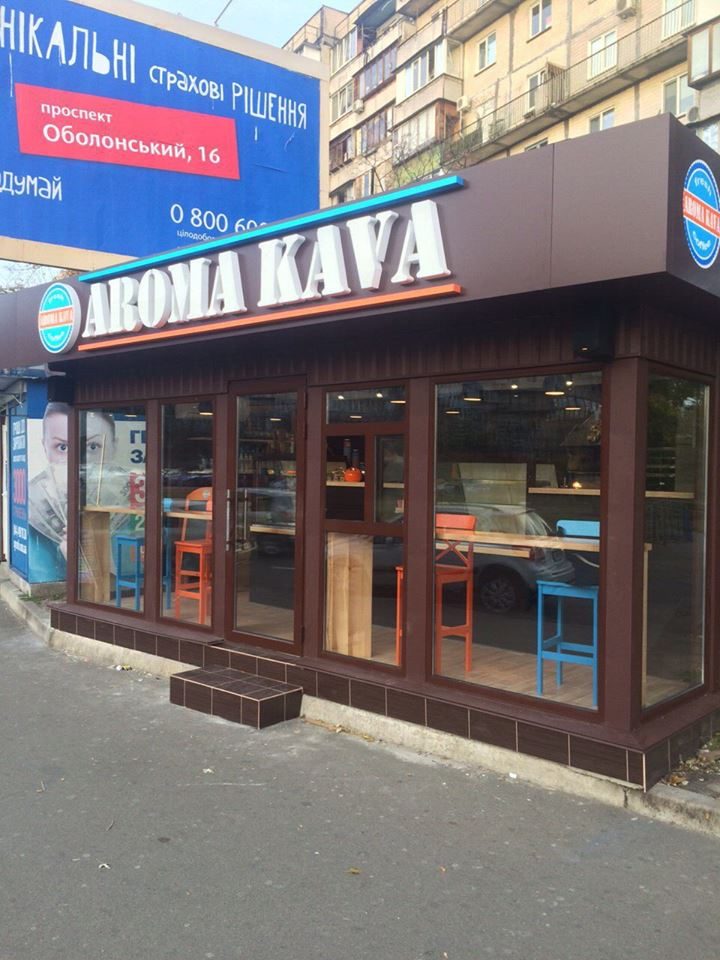 Кафе Aroma Kava | бул. Миколи Міхновського, 25А