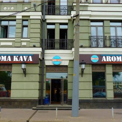 Кафе Aroma Kava | Еспланадна вул., 20