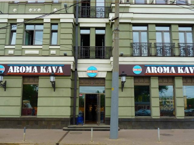 Кафе Aroma Kava | Еспланадна вул., 20