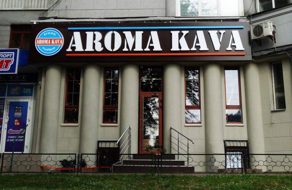 Кафе Aroma Kava | Голосіївський просп.