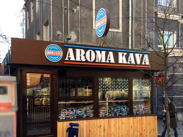 Café Aroma Kava | Kyiv