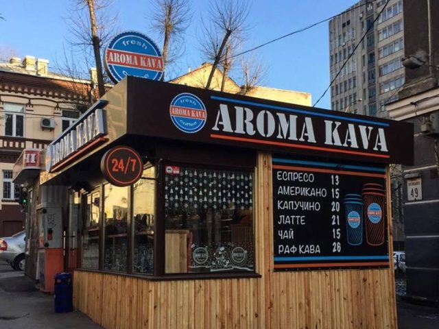Café Aroma Kava | Kyiv