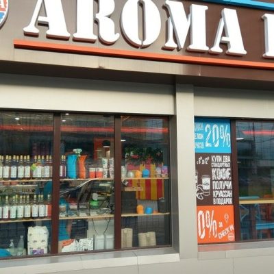 Café Aroma Kava | Kharkiv