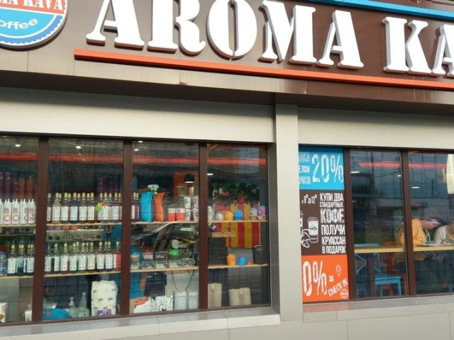 Кафе Aroma Kava | просп. Героев Харькова, 3