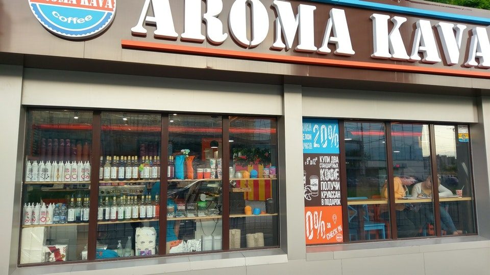 Café Aroma Kava | Kharkiv