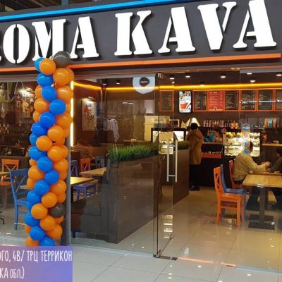 Кафе Aroma Kava | просп. Науки, 38