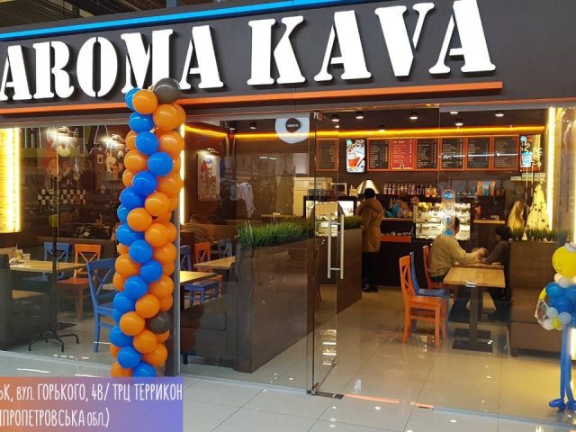Кафе Aroma Kava | просп. Науки, 38