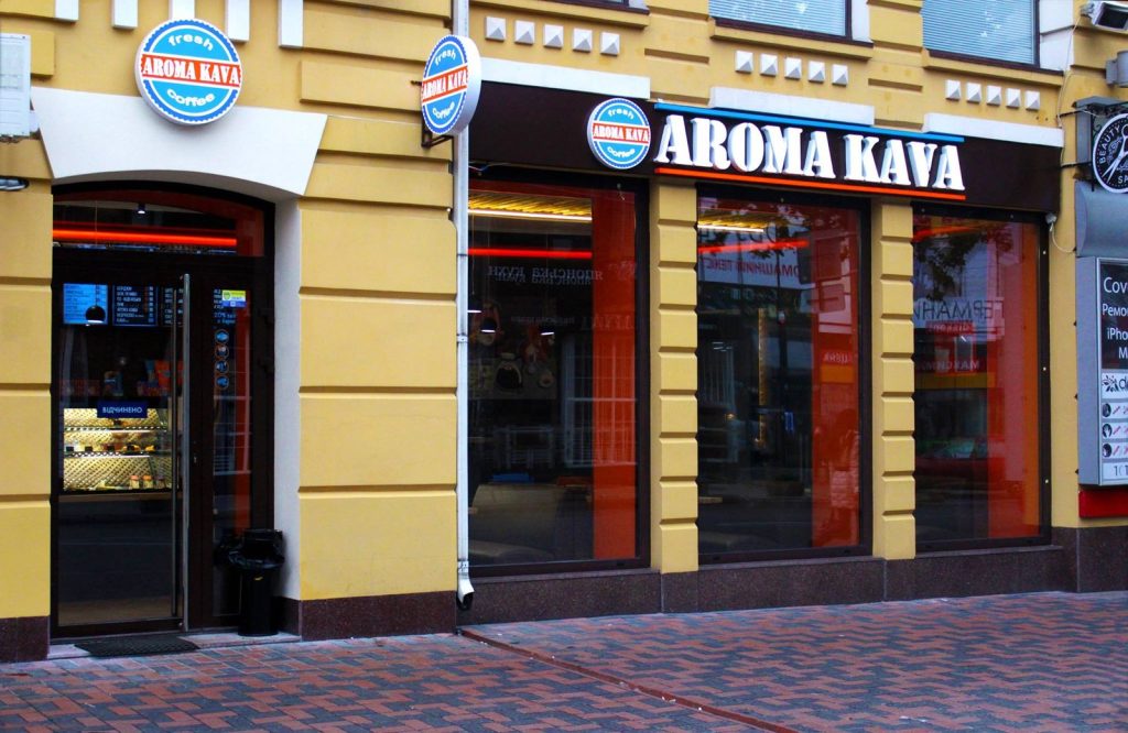 Кафе Aroma Kava | Стадионный проезд, 7
