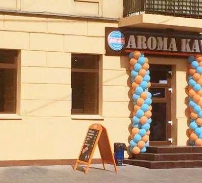 Café Aroma kava | Lviv