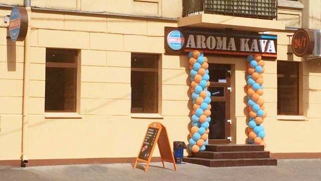 Кафе Aroma kava | Валова вул.