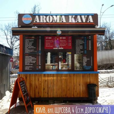 Café Aroma Kava | Kyiv
