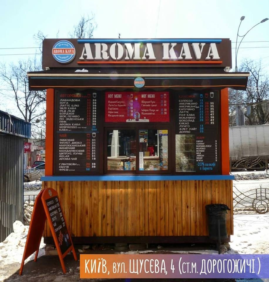 Кафе Aroma Kava | Васильківська вул., 34