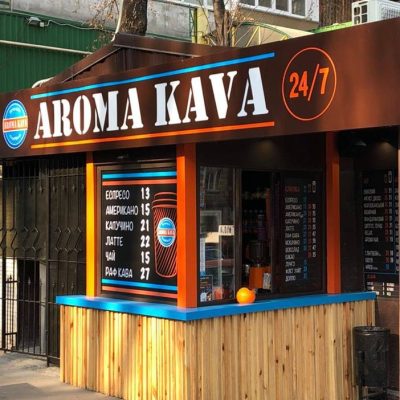 Кафе Aroma Kava | Васильковская ул., 8