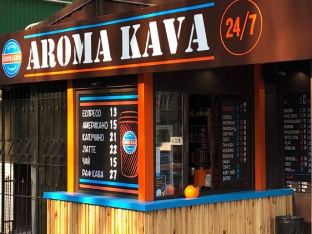 Кафе Aroma Kava | Васильковская ул., 8