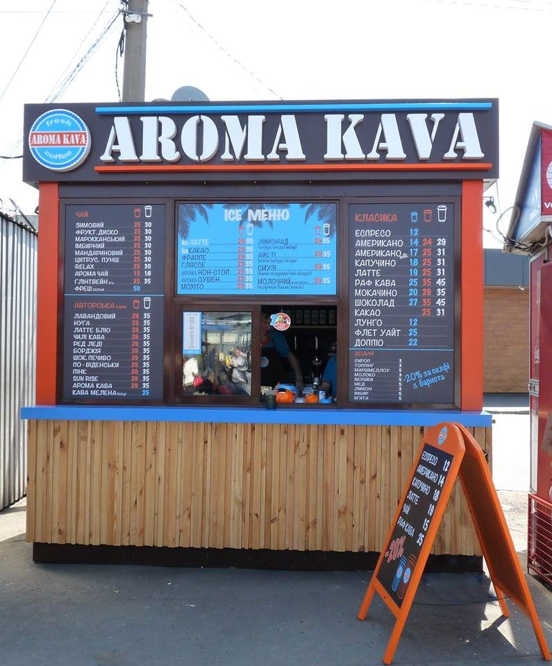 Кафе Aroma Kava | ул. Строителей