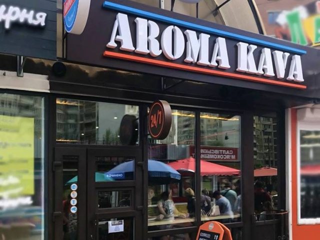 Кафе Aroma Kava | вул. Драгоманова, 31