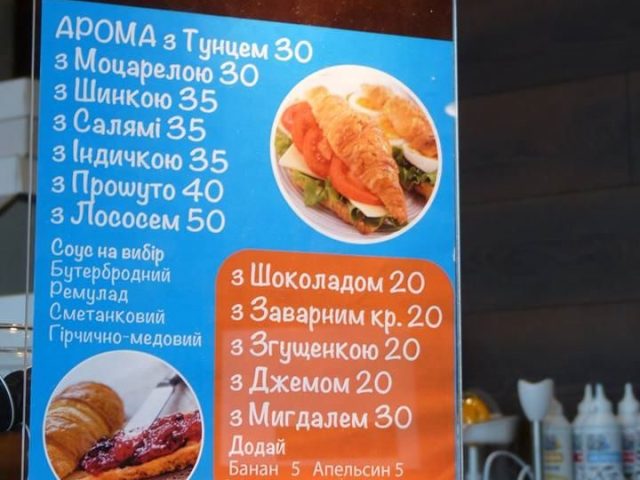 Кафе Aroma Kava | ул. Ивана Мазепы, 3-Б