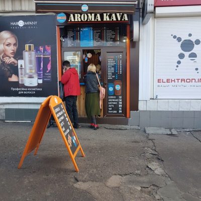 Café Aroma Kava | Kyiv