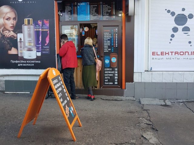 Café Aroma Kava | Kyiv