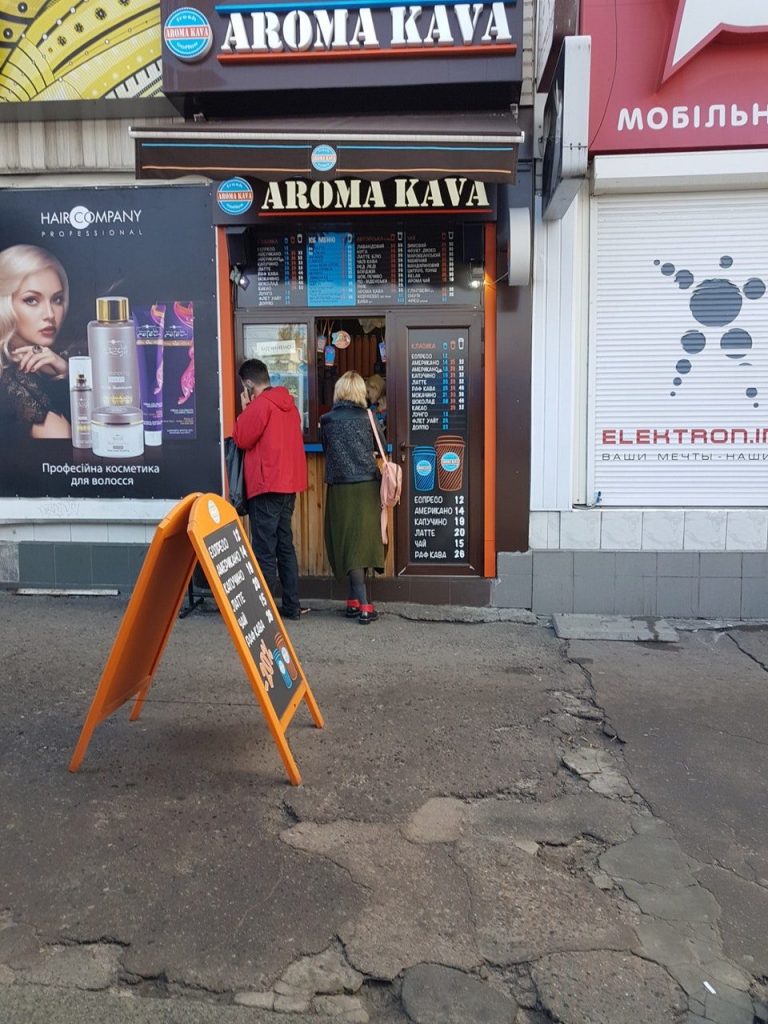 Café Aroma Kava | Kyiv