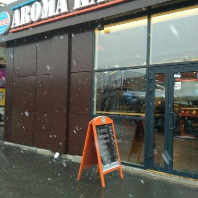 Кафе Aroma Kava | вул. Нескорених, 13