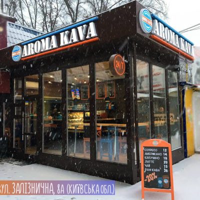 Кафе Aroma Kava | вул. Петра Сагайдачного, 41