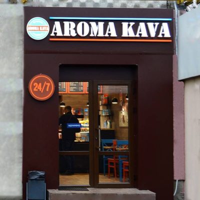 Кафе Aroma Kava | Вишневе