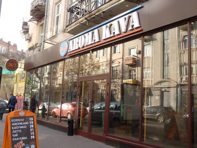 Кафе Aroma Kava | Железнодорожная ул.